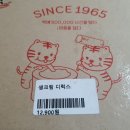 메고지고떡창고산동점 네이버블로그