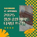 천사 | 동대문 봉제공장, 자체제작 '동대문 봉제천사' 후기 !!