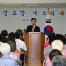 e-편한세상경로당 이미지