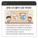한겨례신문사 | [경제스터디] 새니의 경제윗미 스터디 소개 및 후기ㅣ유튜버 새니, 문세영 기자님ㅣ나만의 공부법ㅣ노션...