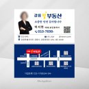 강릉시공인중개사사무소 이미지