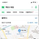 백영고등학교매점 네이버블로그