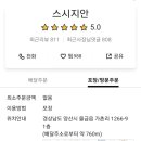 지안스시 이미지