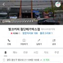 벌크커피첨단메가박스점 이미지