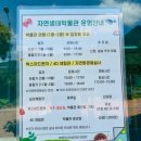 자연생태박물관 | [문경자연생태박물관]벅스어드벤처 다녀온 후기 | 대구 근교 당일치기