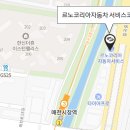 르노코리아자동차 서비스코너 매천점 이미지