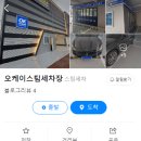 오케이광택 이미지