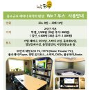 신촌세미나실 위지안 방문 후기!
