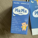 (주)뉴트리온 | 어린이영양제 품 커요커요 리얼후기 성장기 아이 숙면에 도움 주는 뉴트리미