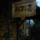 세가름 이미지