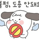 종로계림닭도리탕원조파주 이미지