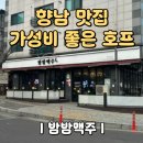 밤밤호프 네이버블로그