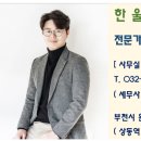 한울세무회계사무소 이미지