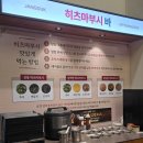 장어속으로 | 울산 남구 맛집 장덕풍천장어 장어 한우 찐 후기