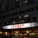 경인로194번길 이미지