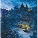 오늘상회 - 수원시 권선구 | 오늘상회