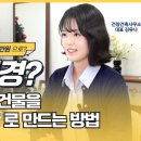 건축사사무소건창