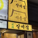 교대갈비집 내돈내산 또간집 맛집후기 (위치, 영업시간, 메뉴) 교대역 먹자골목 최상위 포식자 세광...