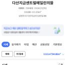 다산지금로16번길88 이미지