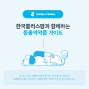 구좌약국 이미지
