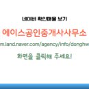 화양지구공인중개사사무소 이미지