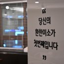 이편한치과의원 이미지