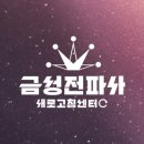 금성전자센타 이미지