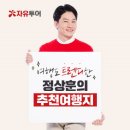 세계로 자유투어 이미지