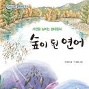 도서출판 연어