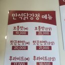만석분식 이미지