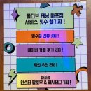 몰디브 태닝 마포점ㅣ마포 태닝샵 추천 브라운 태닝 후기 정보 공유