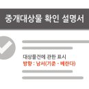 강남마루공인중개사사무소 이미지