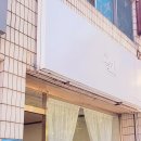 손정숙글씨공방