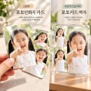 나주 포토카드 제작 | 내 사진으로 만드는 PVC 포토카드 • 투명액자 카드 • 남평사진관에서 당일 제작 이미지