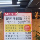 아람착한코다리 이미지