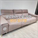 오르네가구 이미지