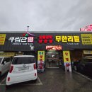 우림관화로구이 이미지