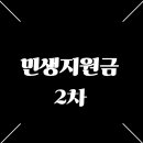 어나더아이즈 안경 | 민생지원금 2차 사용가능처: 똑똑하게 활용하는 방법 완벽 분석