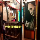 대도청과 | 디화제, 인형극과 경극 공연장 소개(2부)