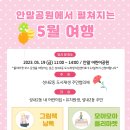 안말어린이 공원 이미지