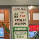 놀부네착한고기 이미지