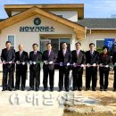 삼호보건진료소 이미지