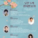 한국전통식문화연구소 네이버블로그