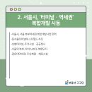 성북-장위-4500 이미지