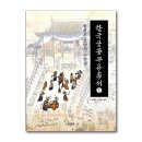 수연장