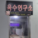 이필녀국밥