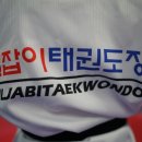 길잡이태권도장 이미지