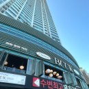 마린베이 | 마린시티 맛집 애견동반가능 부엌간차이니즈 후기