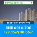 공인중개사사무소중흥센트럴 이미지