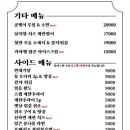 손씨포차 - 고양시 일산동구 백석동 | 손씨포차